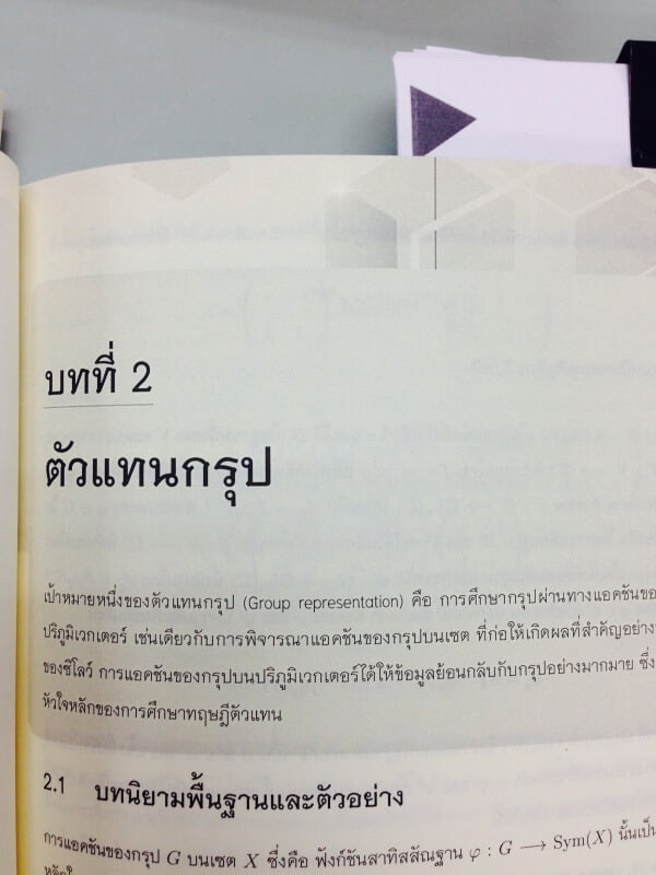 10เคล็ดไม่ลับการเตรียมต้นฉบับส่งสำนักพิมพ์-10