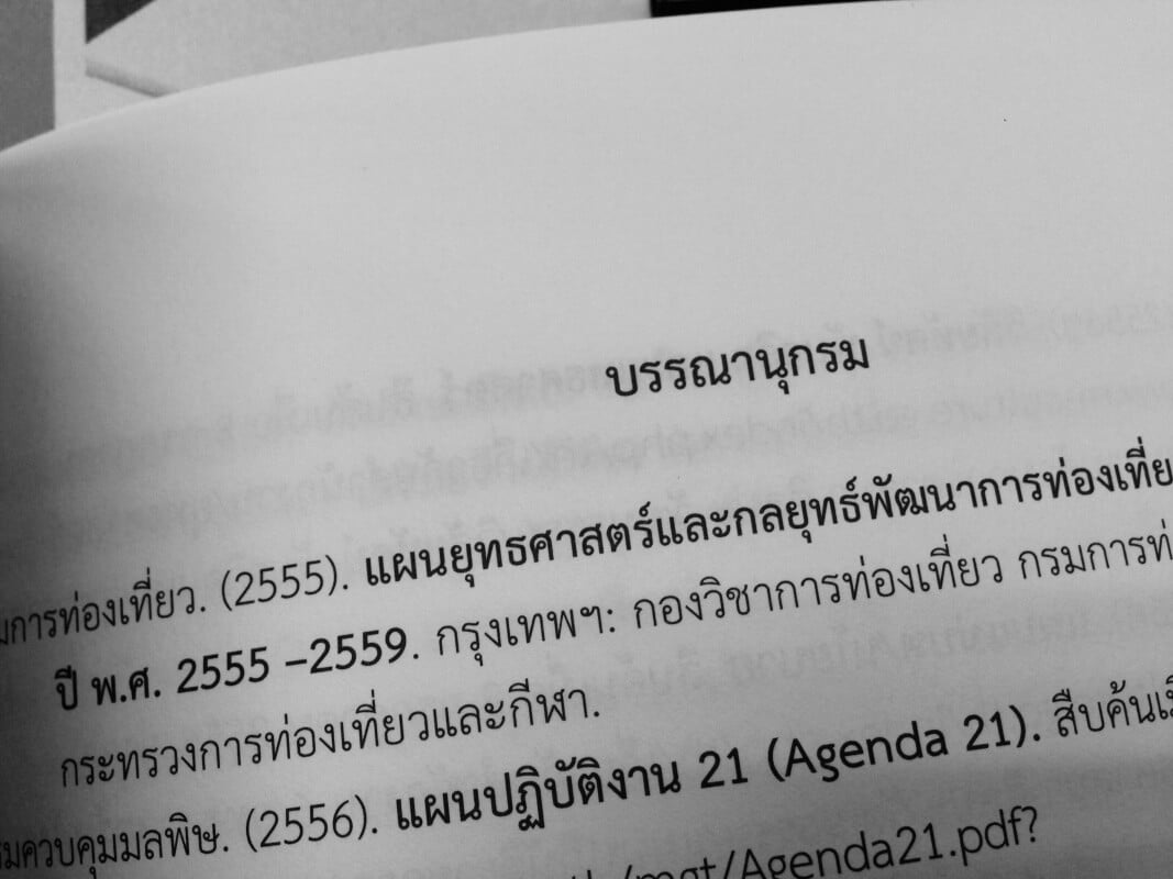 10เคล็ดไม่ลับการเตรียมต้นฉบับส่งสำนักพิมพ์-8