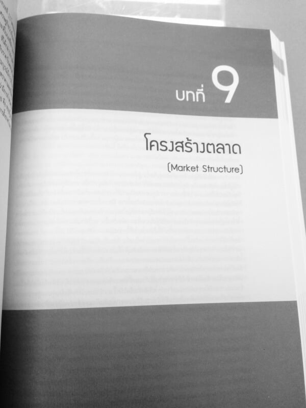 10เคล็ดไม่ลับการเตรียมต้นฉบับส่งสำนักพิมพ์-9