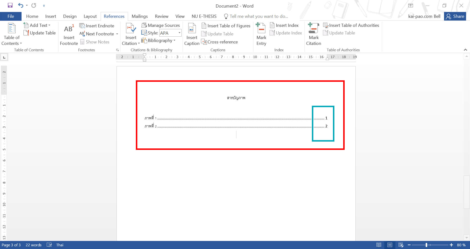 เทคนิคการทำสารบัญภาพ/ตาราง อัตโนมัติใน Word