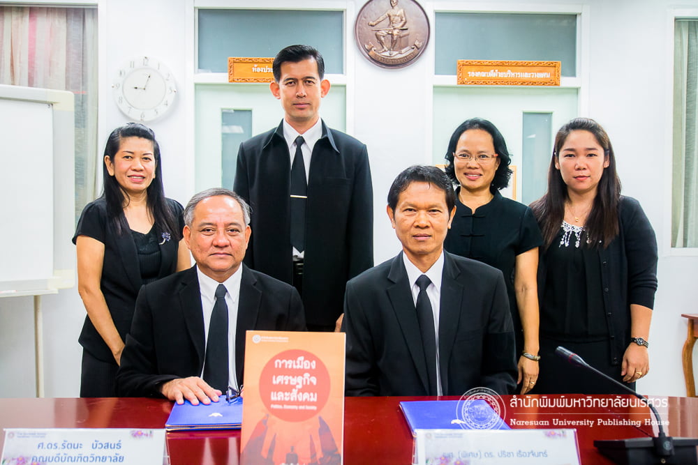 ดร. ปรีชา เรืองจันทร์
