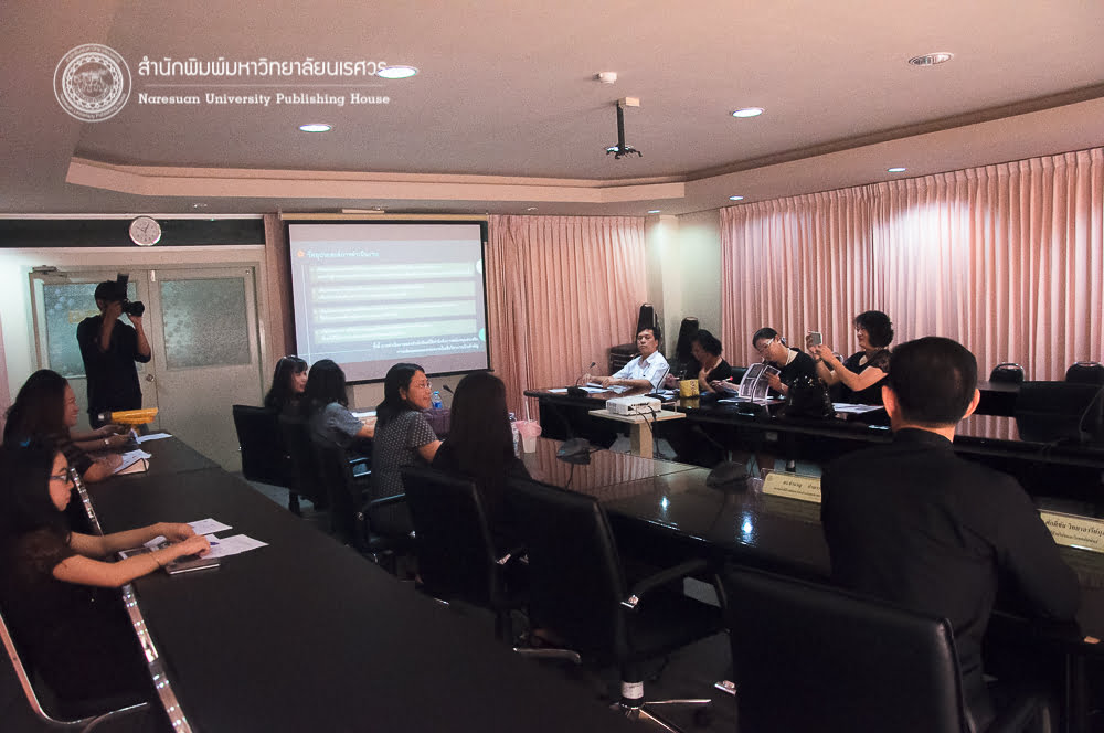 การจัดทำเอกสารสิ่งพิมพ์ทางวิชาการ