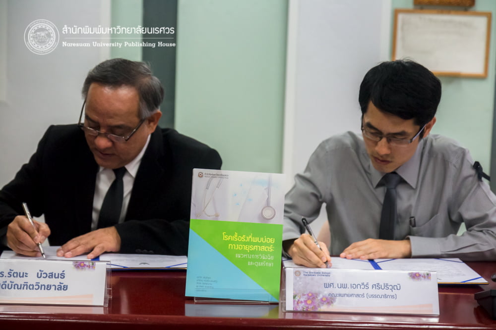 โรคเรื้อรังที่พบบ่อยทางอายุรศาสตร์: แนวทางการวินิจฉัยและดูแลรักษา