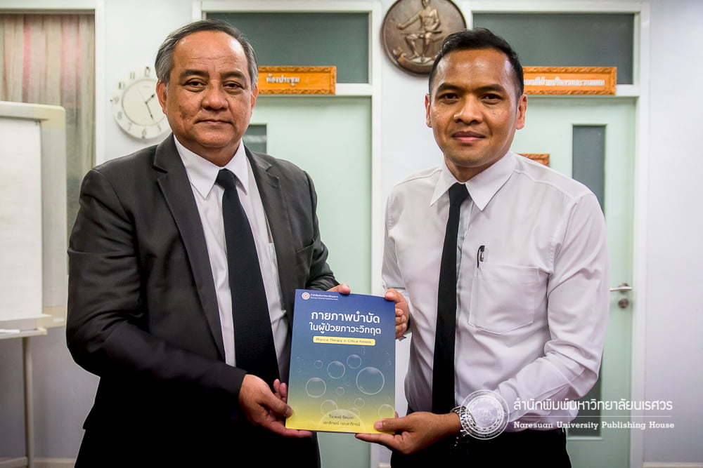 กายภาพบำบัดในผู้ป่วยภาวะวิกฤต