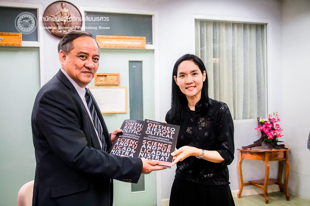 ว่าด้วยทฤษฎีรัฐศาสตร์ และรัฐประศาสนศาสตร์ร่วมสมัย
