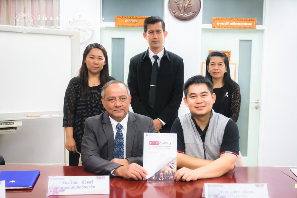 ภาษาอังกฤษ มายาคติ อำนาจ และการครอบงำ