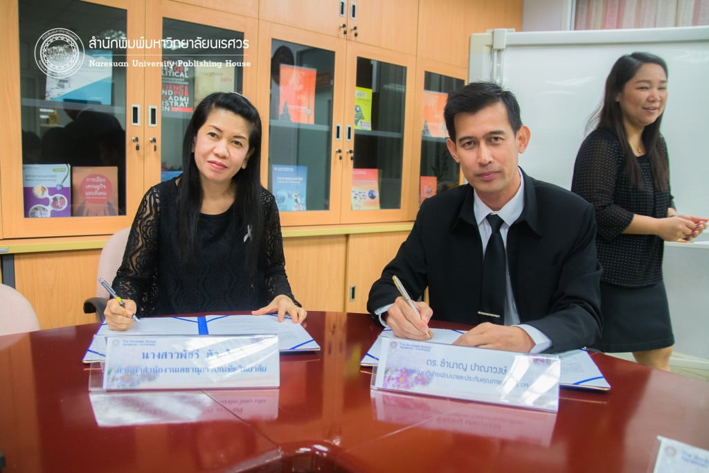 ภาษาอังกฤษ มายาคติ อำนาจ และการครอบงำ