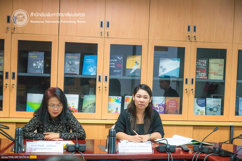 ประชุมอนุกรรมการ กองบรรณาธิการ กลุ่มมนุษยศาสตร์และสังคมศาสตร์