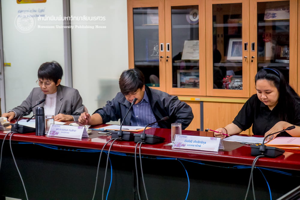 ประชุมอนุกรรมการ กองบรรณาธิการ กลุ่มมนุษยศาสตร์และสังคมศาสตร์
