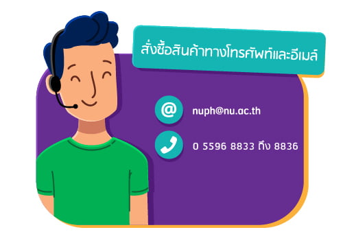 ศูนย์จำหน่าย 1 call sale 2
