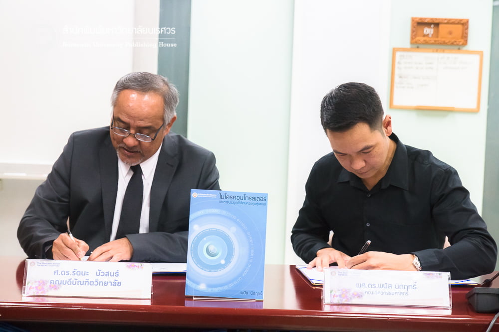 ไมโครคอนโทรลเลอร์และการประยุกต์ใช้ในงานควบคุมหุ่นยนต์