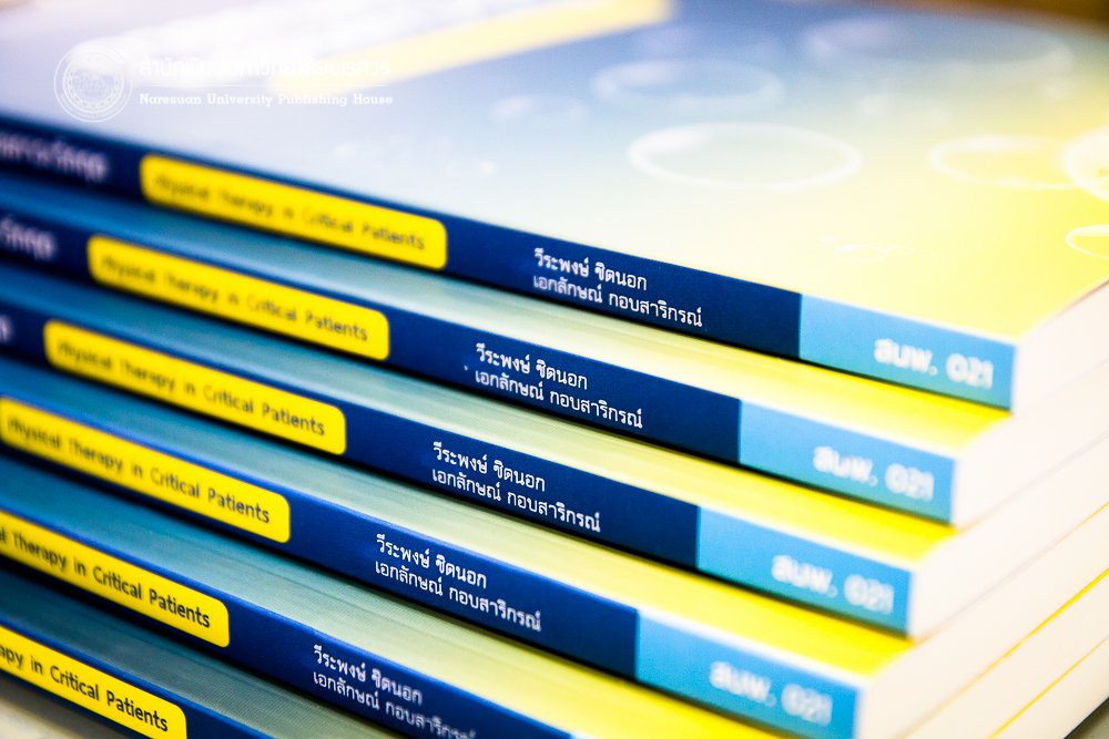 กายภาพบำบัดในผู้ป่วยภาวะวิกฤต Physical Therapy in Critical Patients พิมพ์ครั้งที่ 2