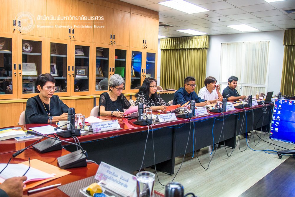 ประชุมกองบรรณาธิการ การจัดทำเอกสารสิ่งพิมพ์ทางวิชาการ