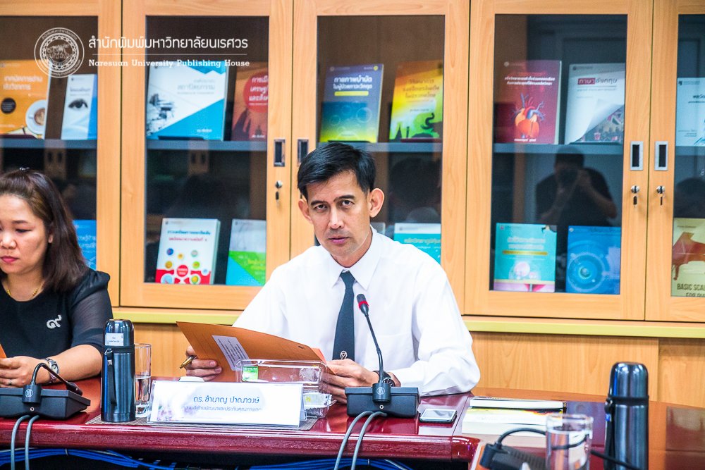 ประชุมกองบรรณาธิการ การจัดทำเอกสารสิ่งพิมพ์ทางวิชาการ