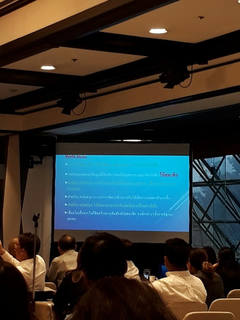 การประชุมใหญ่สามัญประจำปี 2560
