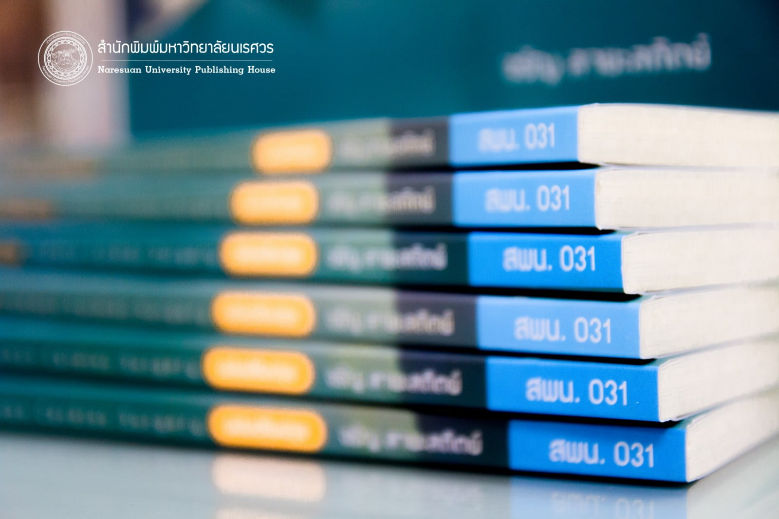 ศัลยศาสตร์โรคหัวใจที่พบบ่อย Common Cardiac surgery (ฉบับปรับปรุง)