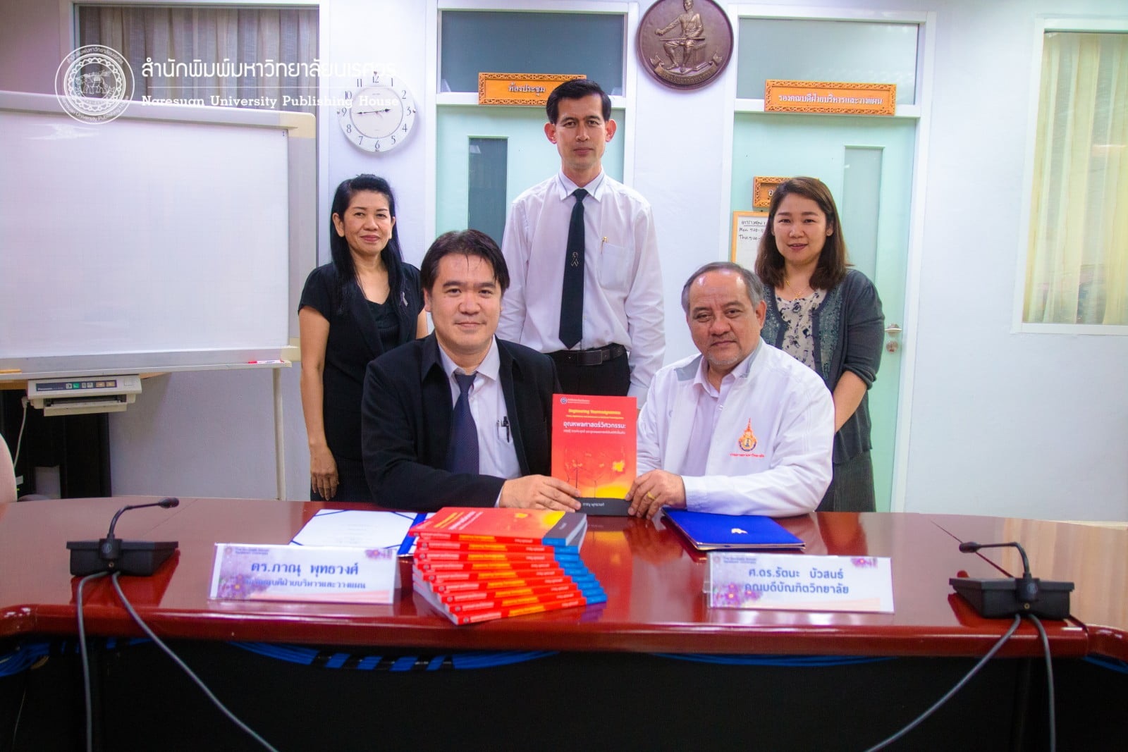 อุณหพลศาสตร์วิศวกรรม: ทฤษฎี การประยุกต์ และอุณหพลศาสตร์เชิงสถิติเบื้องต้น