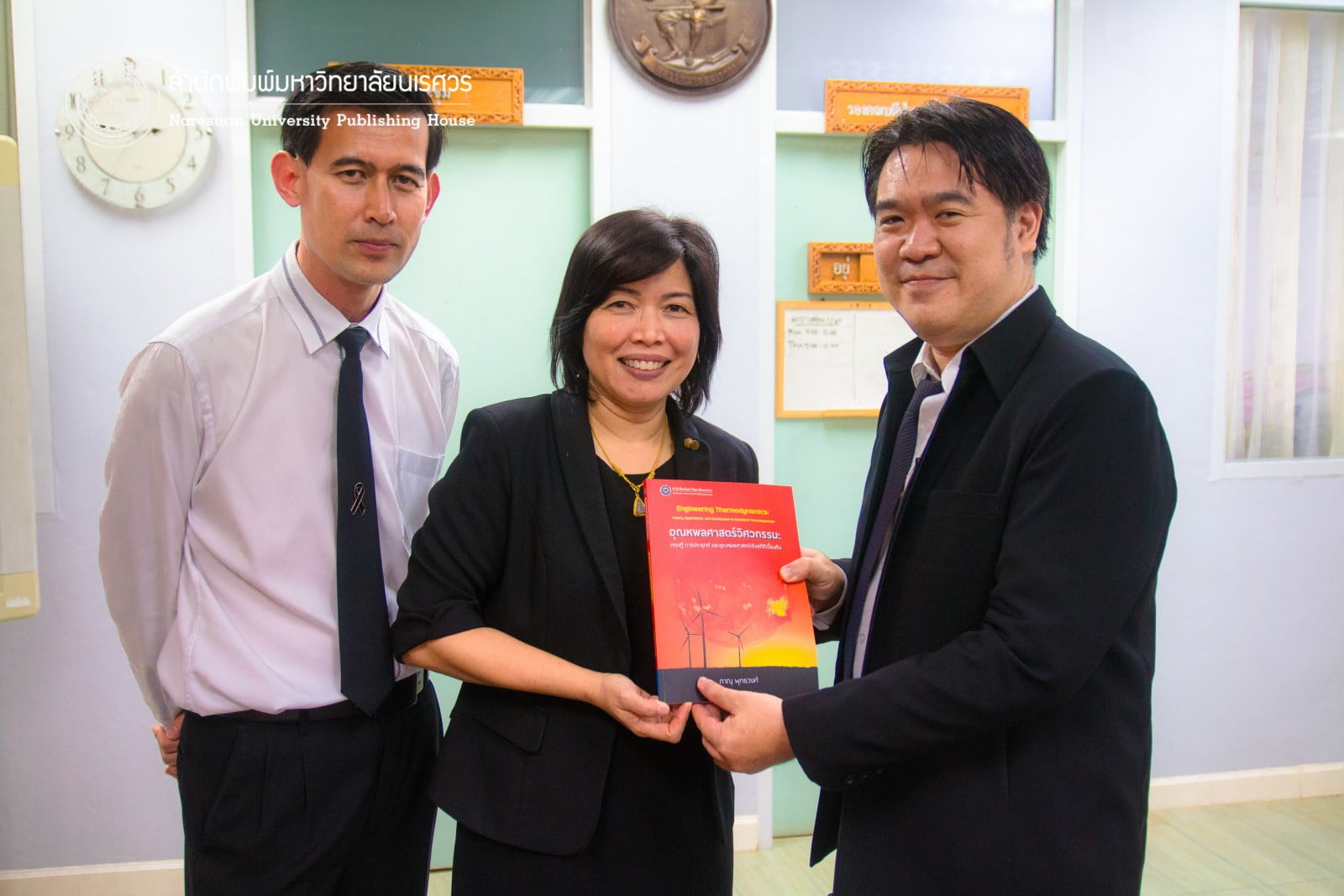 อุณหพลศาสตร์วิศวกรรม: ทฤษฎี การประยุกต์ และอุณหพลศาสตร์เชิงสถิติเบื้องต้น