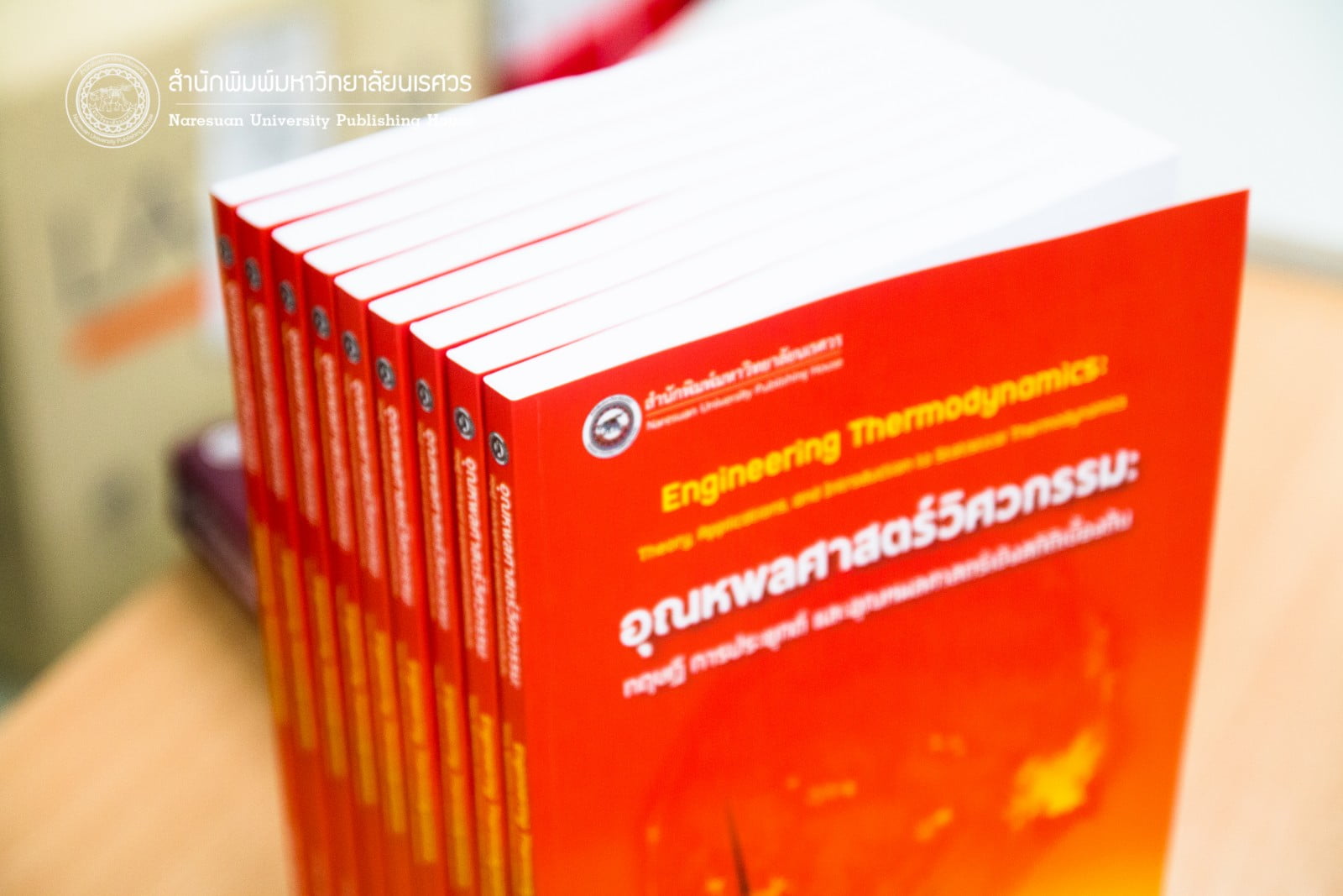 อุณหพลศาสตร์วิศวกรรม: ทฤษฎี การประยุกต์ และอุณหพลศาสตร์เชิงสถิติเบื้องต้น
