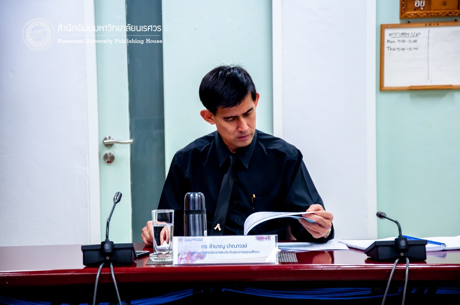 ประชุมอนุกรรมการ กองบรรณาธิการ กลุ่มมนุษยศาสตร์และสังคมศาสตร์ 