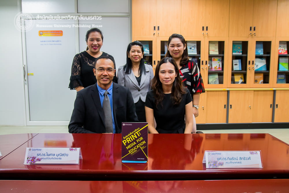 ลงนามเซ็นสัญญาอนุญาตให้ใช้สิทธิ์และจัดพิมพ์งานวรรณกรรม หนังสือเรื่อง "สื่อพิมพ์เพื่อการศึกษา Print media for education"