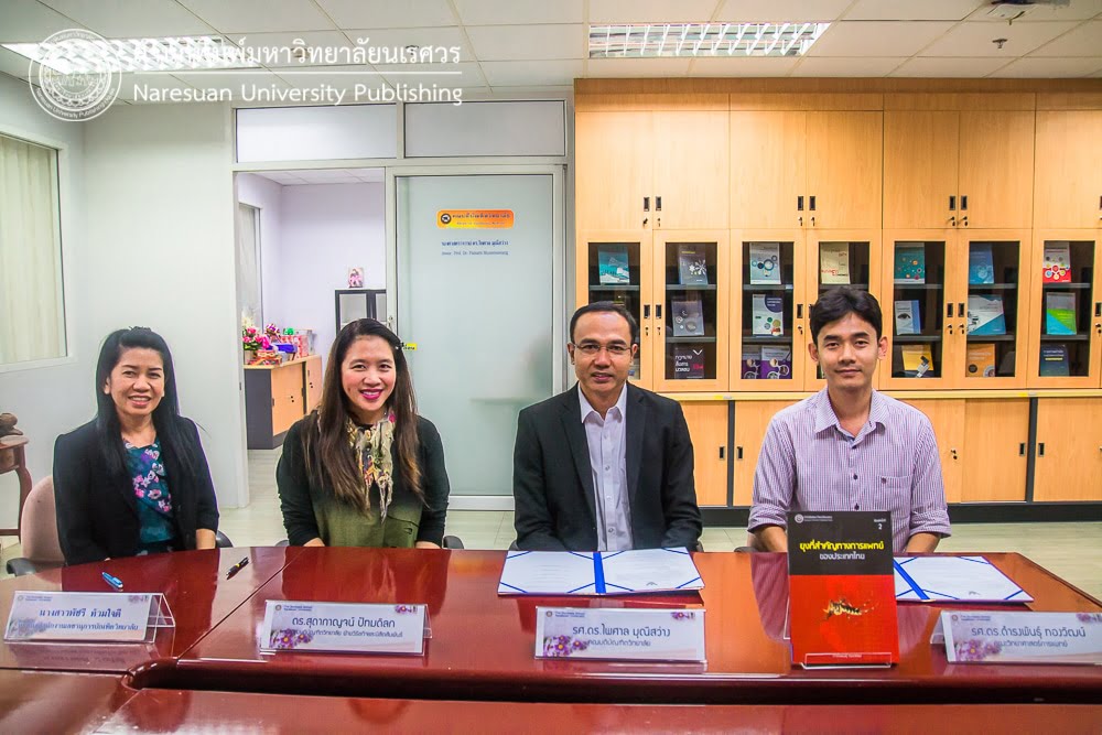 ลงนามเซ็นสัญญาอนุญาตให้ใช้สิทธิ์และจัดพิมพ์งานวรรณกรรม หนังสือเรื่อง "ยุงที่สำคัญทางการแพทย์ของประเทศไทย (พิมพ์ครั้งที่ 2)"