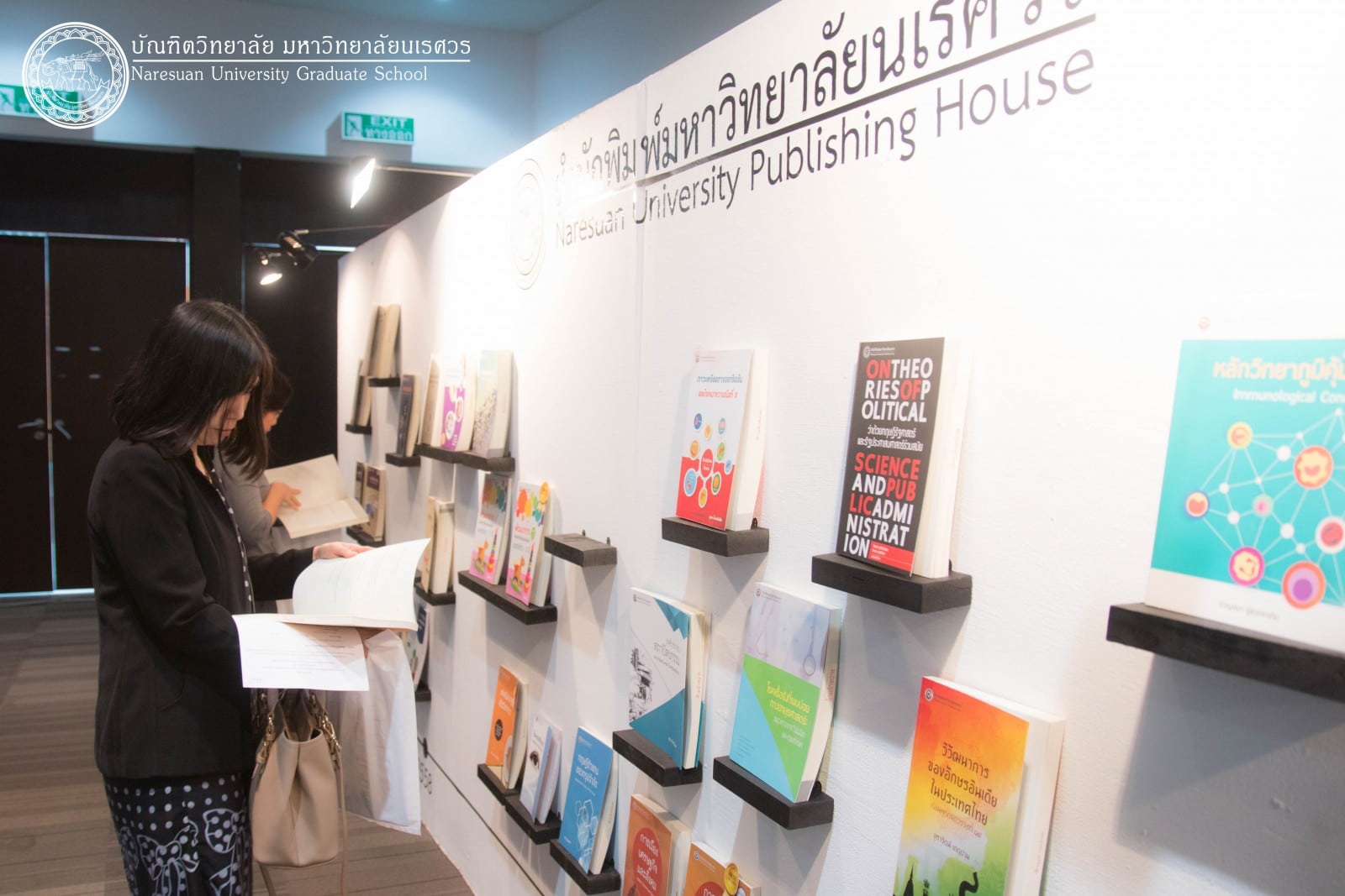 โครงการสนับสนุนการจัดทำเอกสารสิ่งพิมพ์ทางวิชาการ