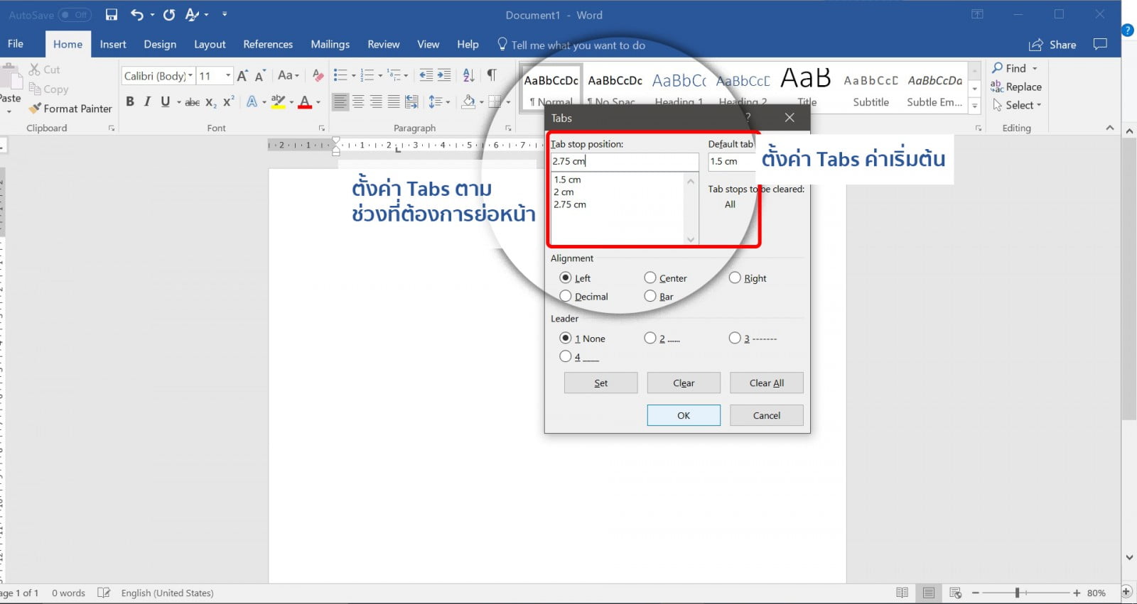 เลิกเคาะ Spacebar วิธีการตั้งแท็บ (Tabs) สำหรับย่อหน้าใน Ms Word