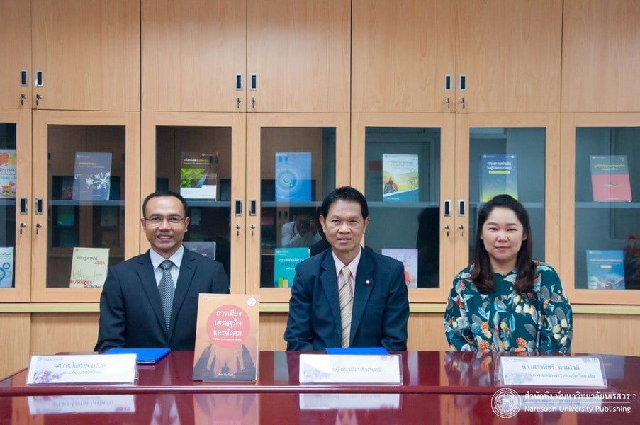 การเมือง เศรษฐกิจ และสังคม Politics, Economy and Society