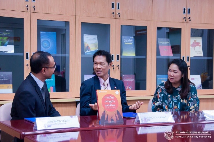 การเมือง เศรษฐกิจ และสังคม Politics, Economy and Society