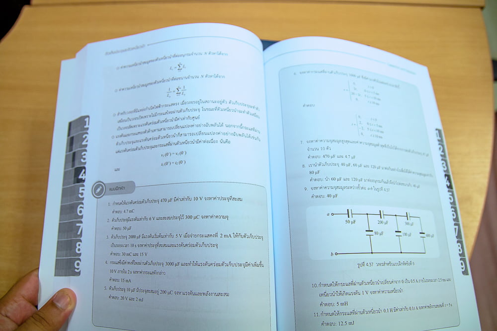 การวิเคราะห์วงจรไฟฟ้า 1