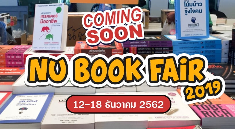 NU Book Fair 2019