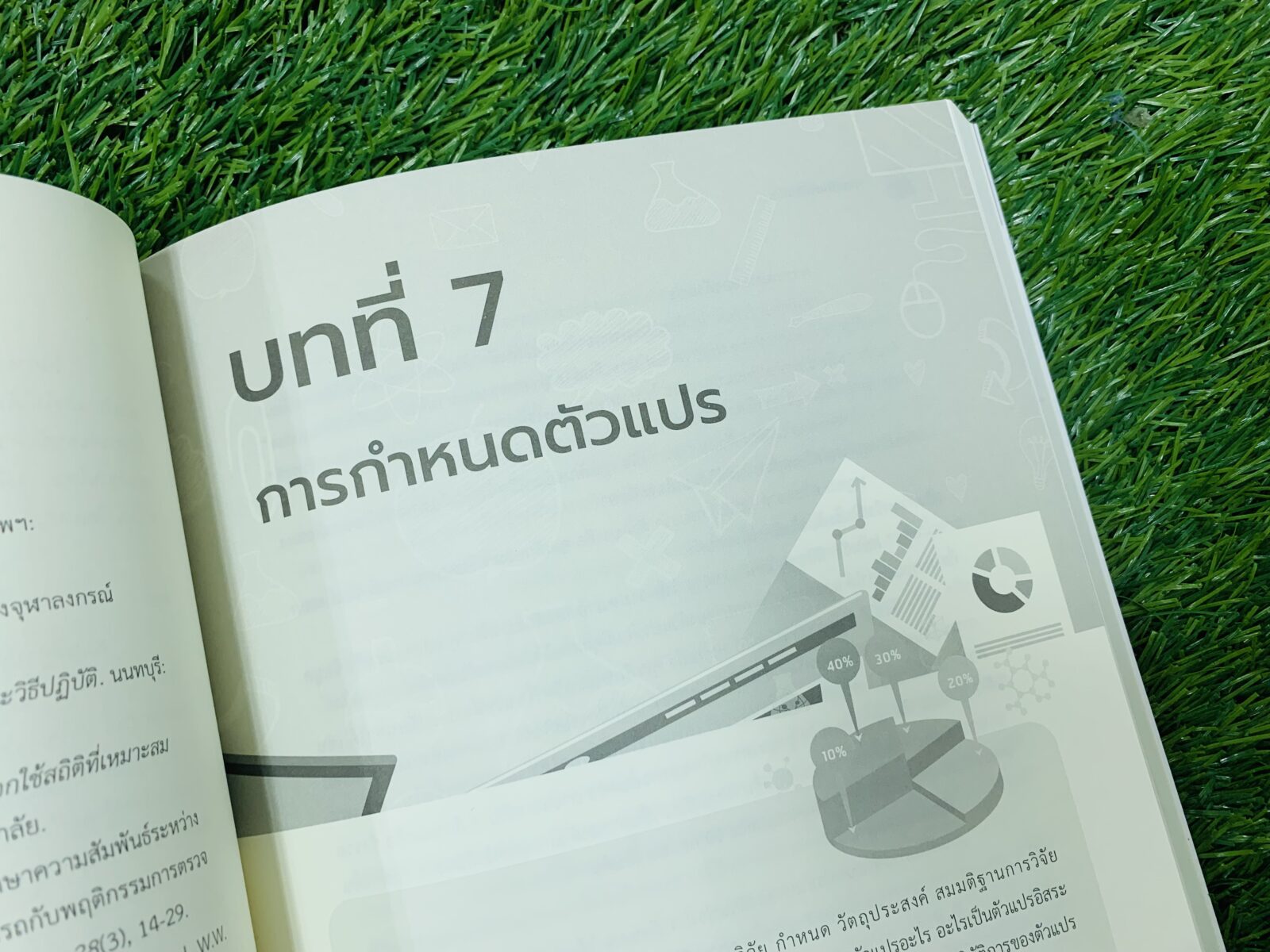 การวิจัยทางสาธารณสุข