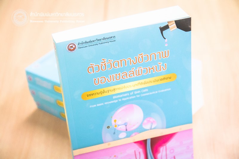การตรวจสอบเครื่องสำอาง การตรวจสอบเครื่องสำอาง