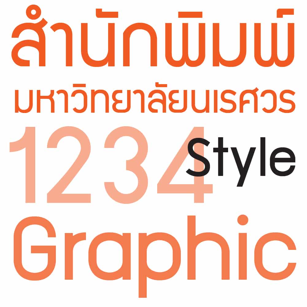 8 ฟอนต์ ไทย ใช้แล้วทำให้งานออกแบบดูดีทันตา 8 ฟอนต์ ไทย ใช้แล้วทำให้งานออกแบบดูดีทันตา