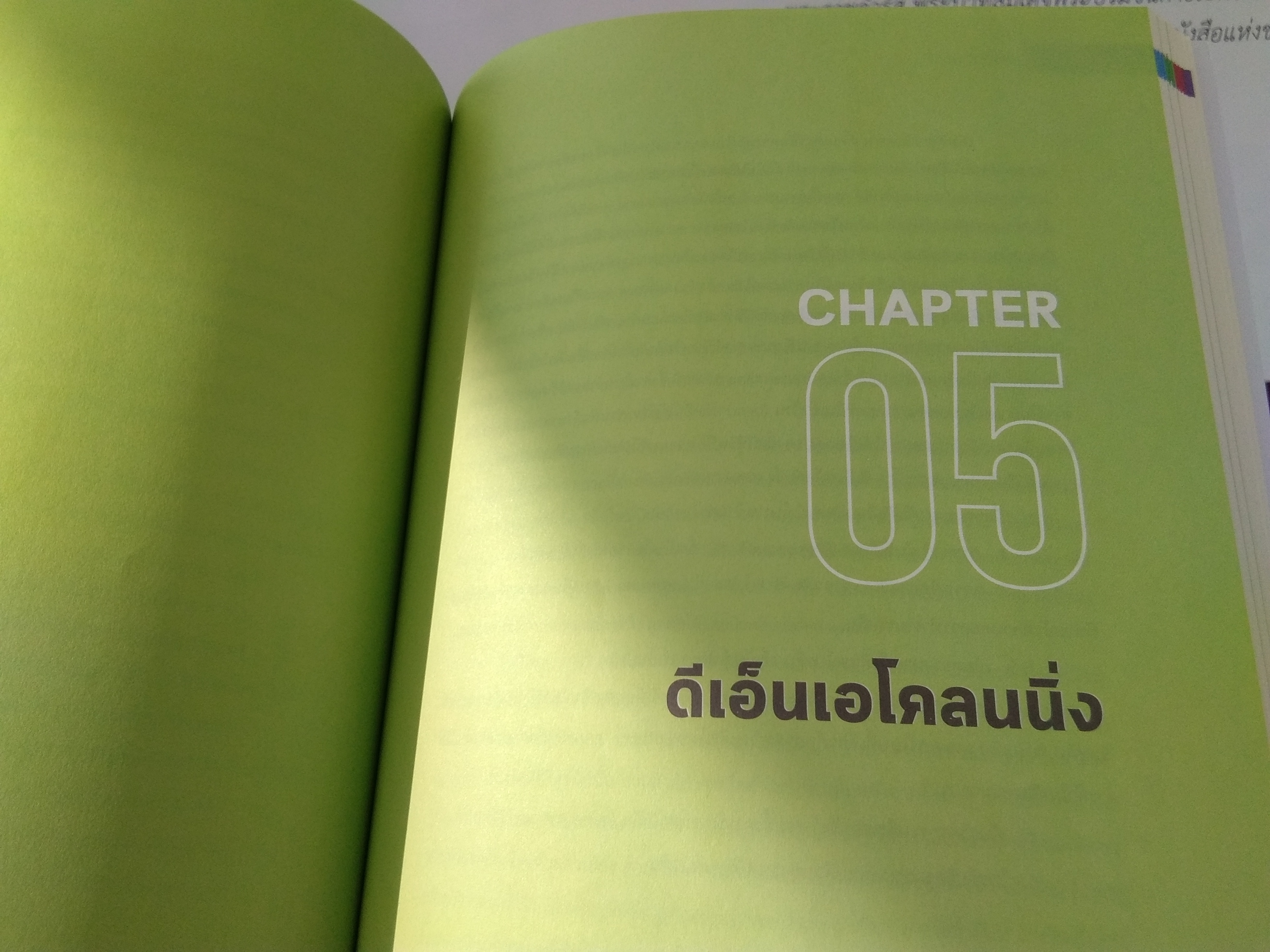 พันธุศาสตร์