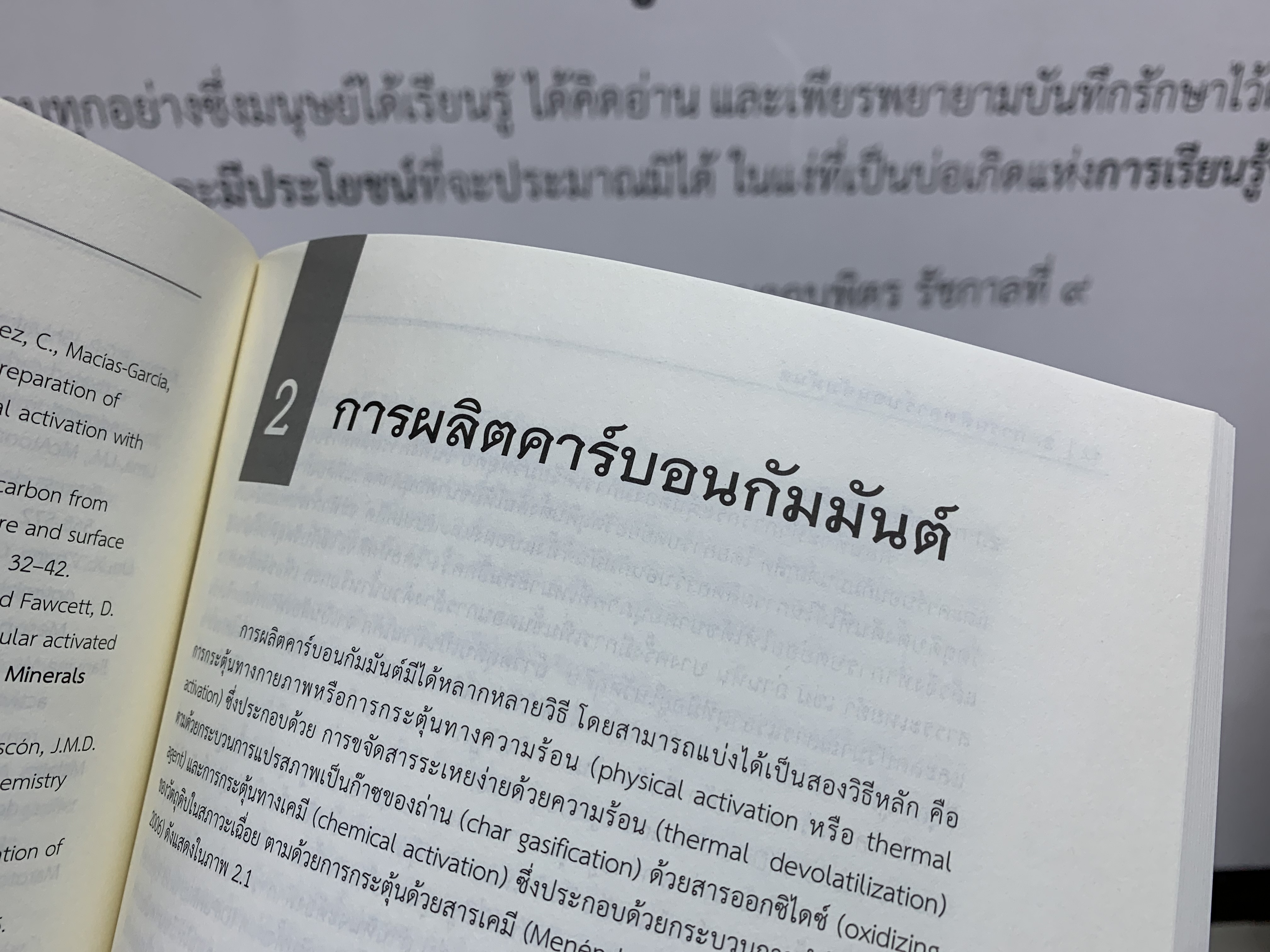ถ่านกัมมันต์_5