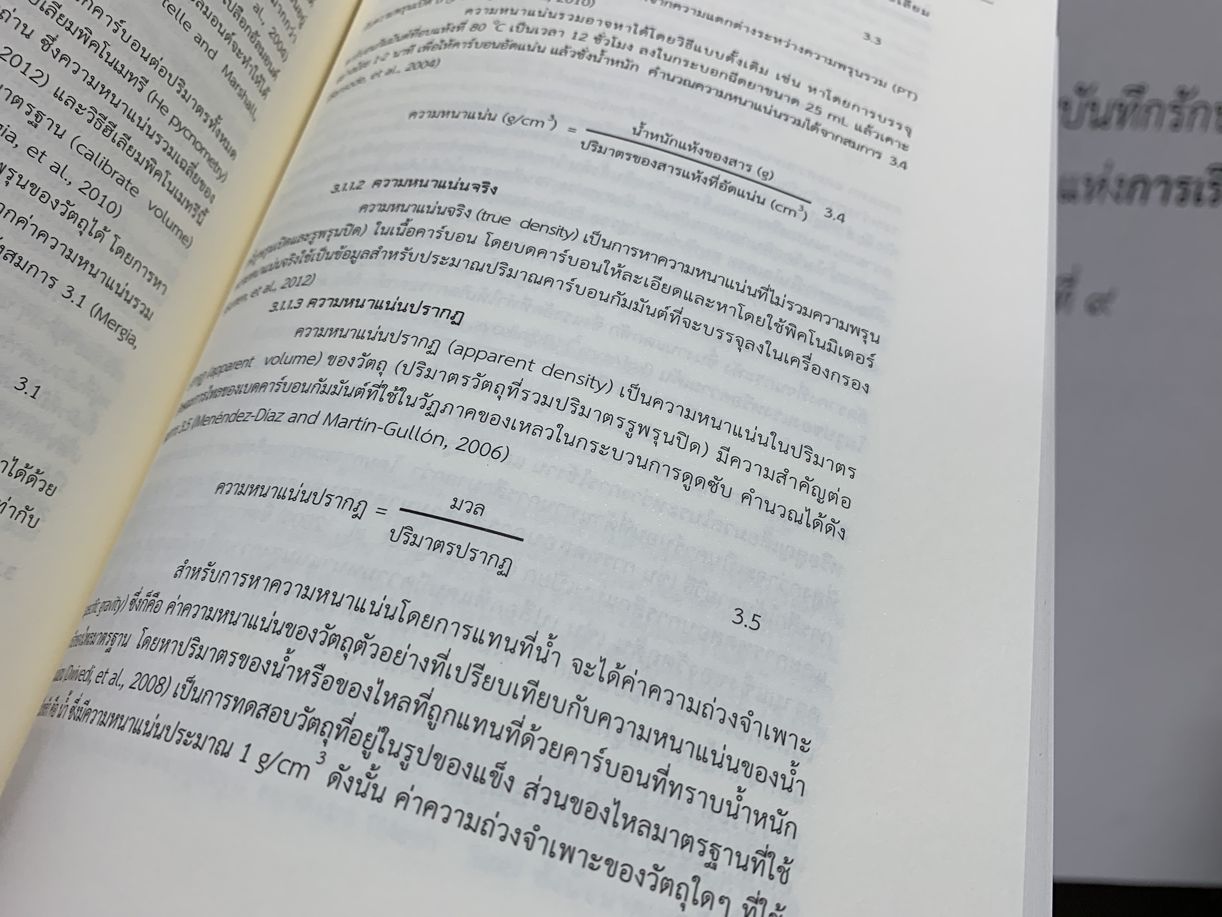 ถ่านกัมมันต์_6