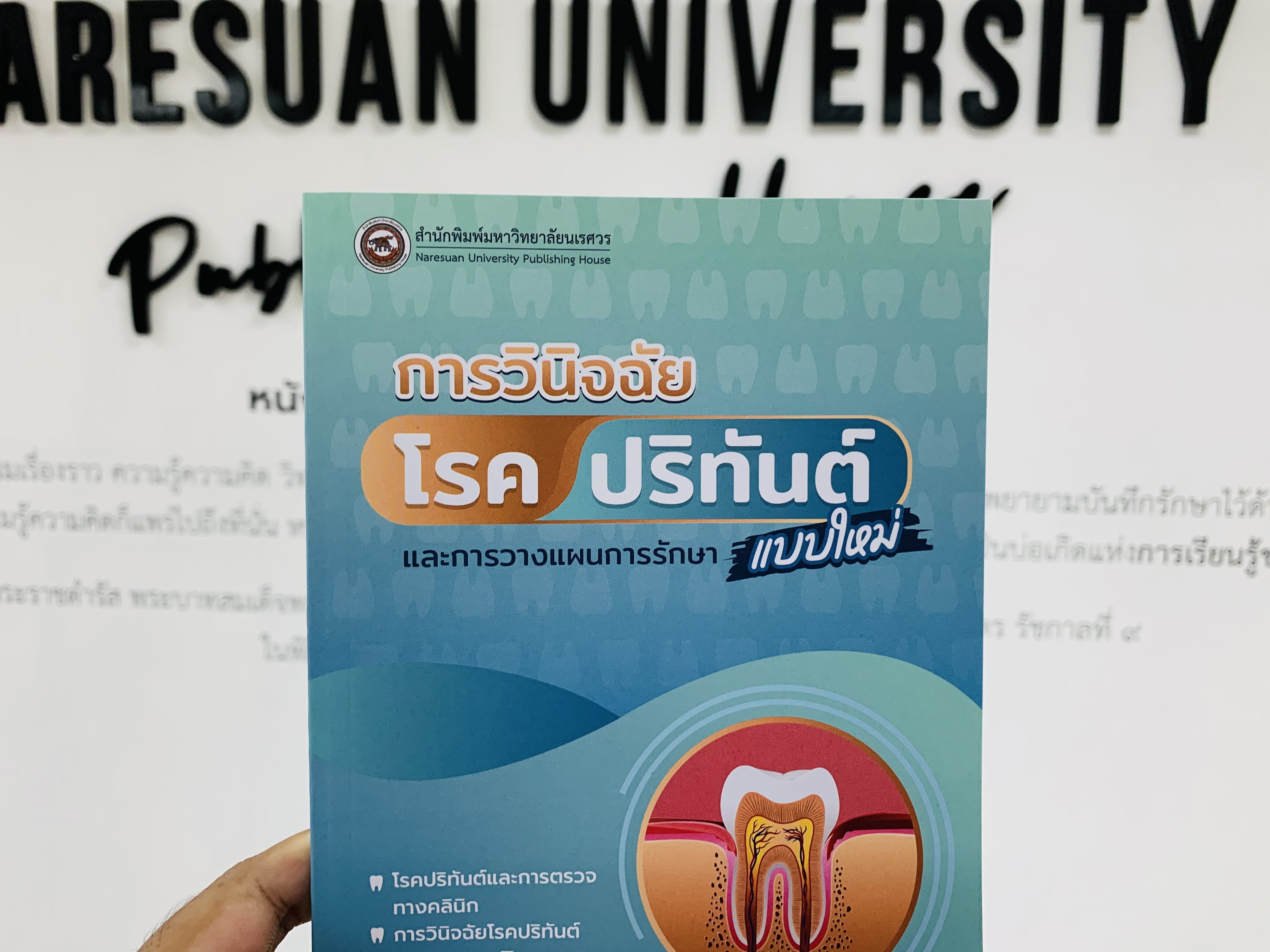 โรคปริทันต์