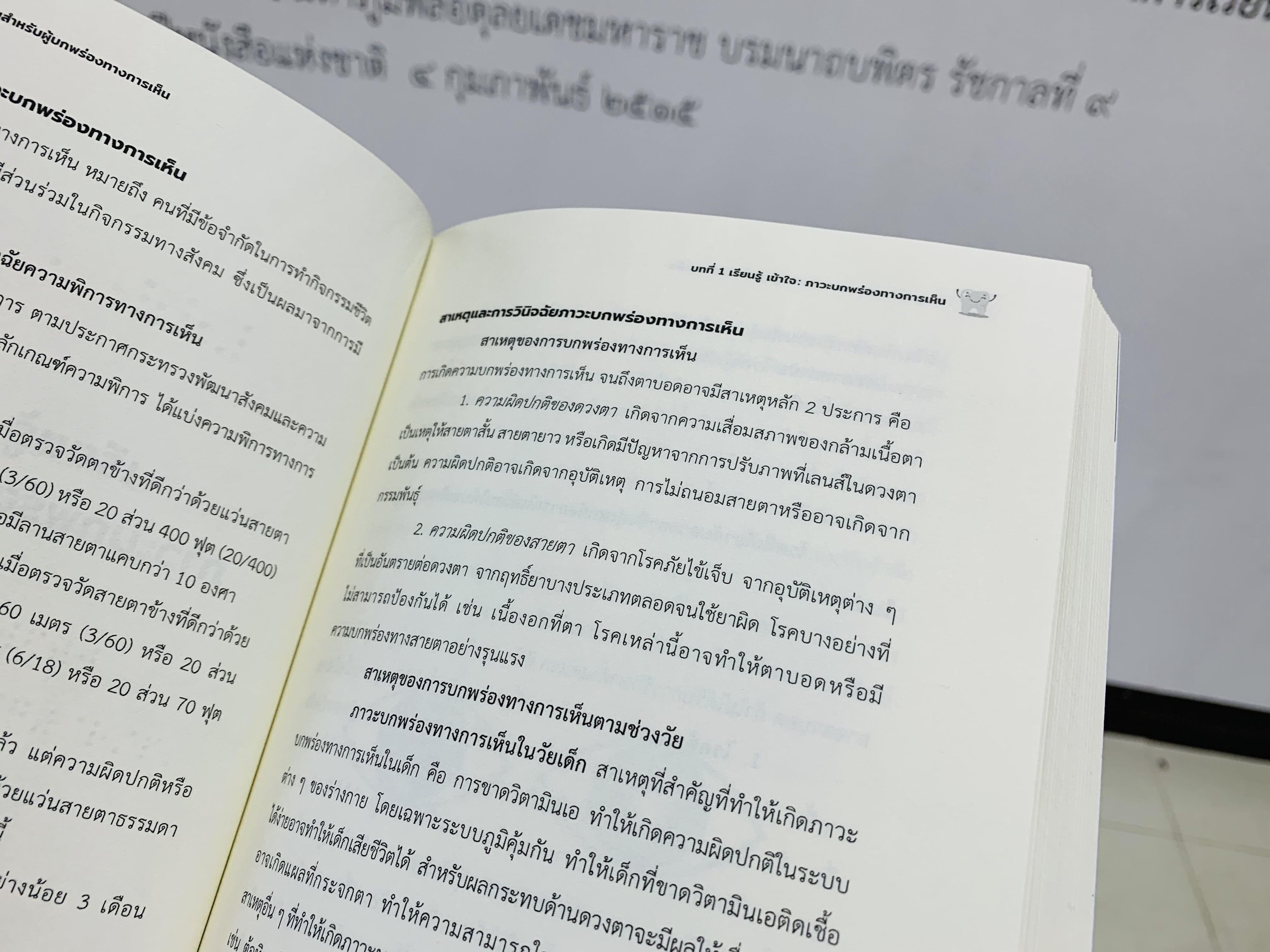 การดูแลทางทันตกรรมสำหรับผู้บกพร่องทางการเห็น_3