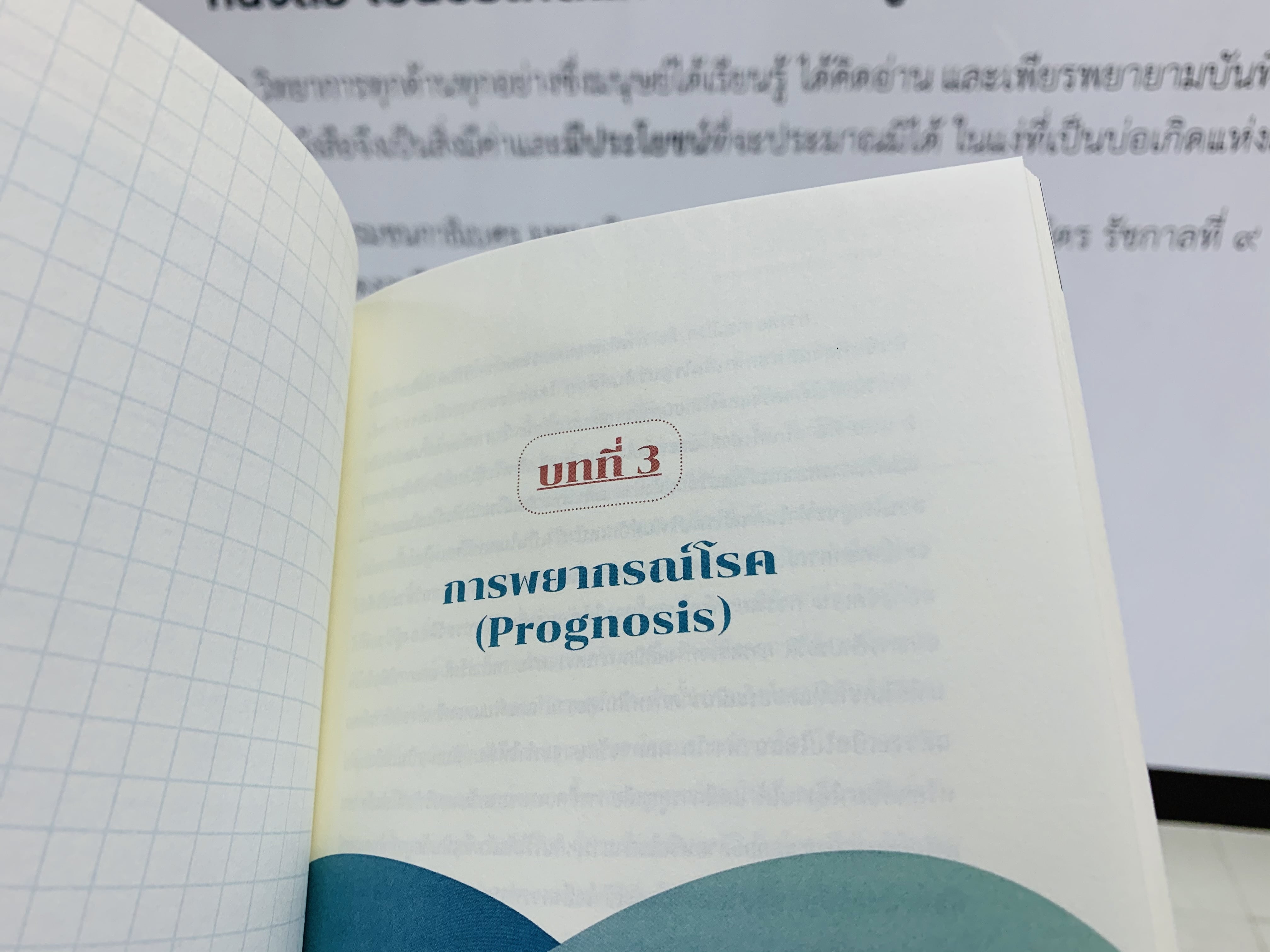 การวินิจฉัยโรคปริทันต์แบบใหม่และการวางแผนการรักษา_5