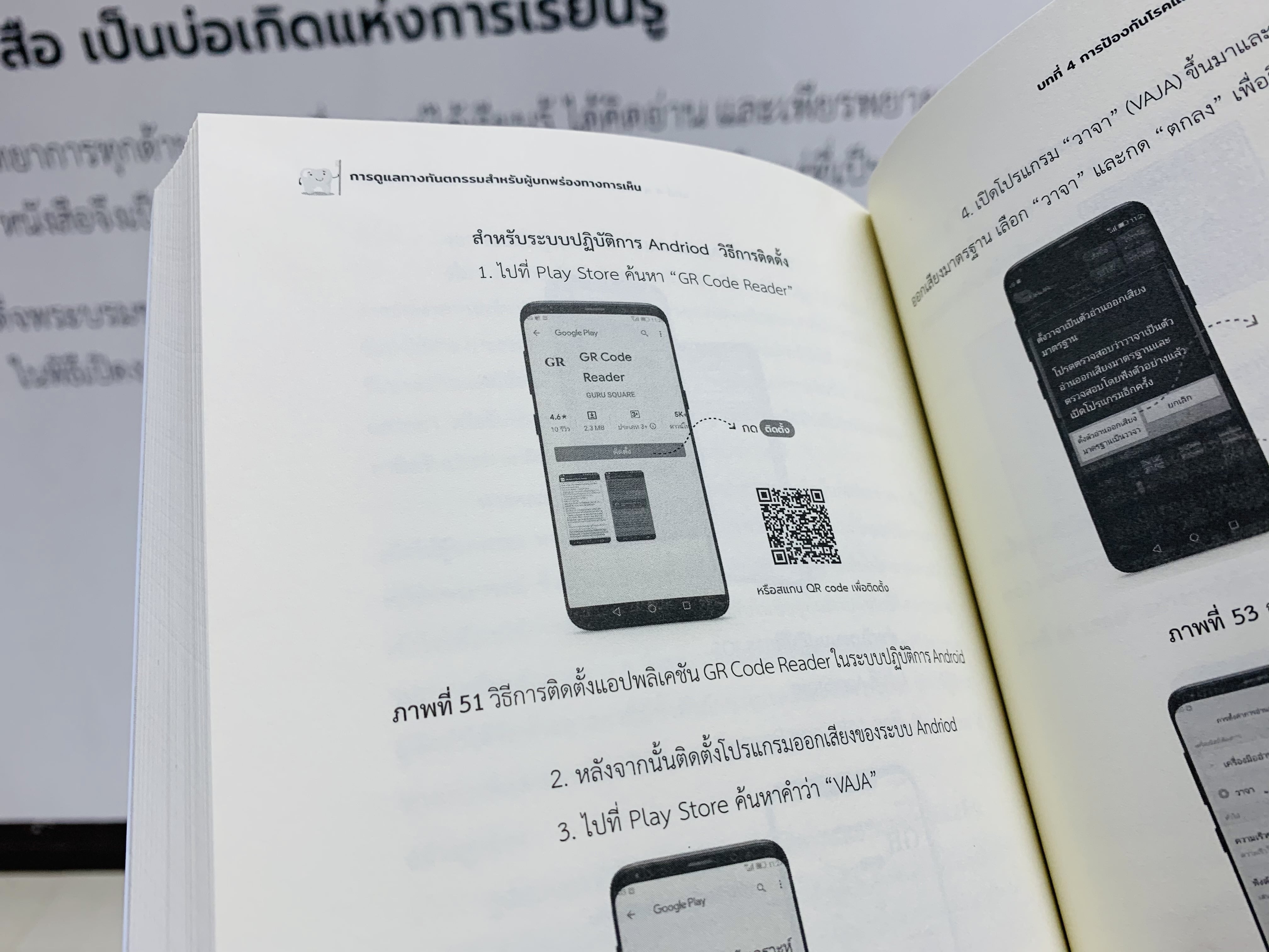 การดูแลทางทันตกรรมสำหรับผู้บกพร่องทางการเห็น_5
