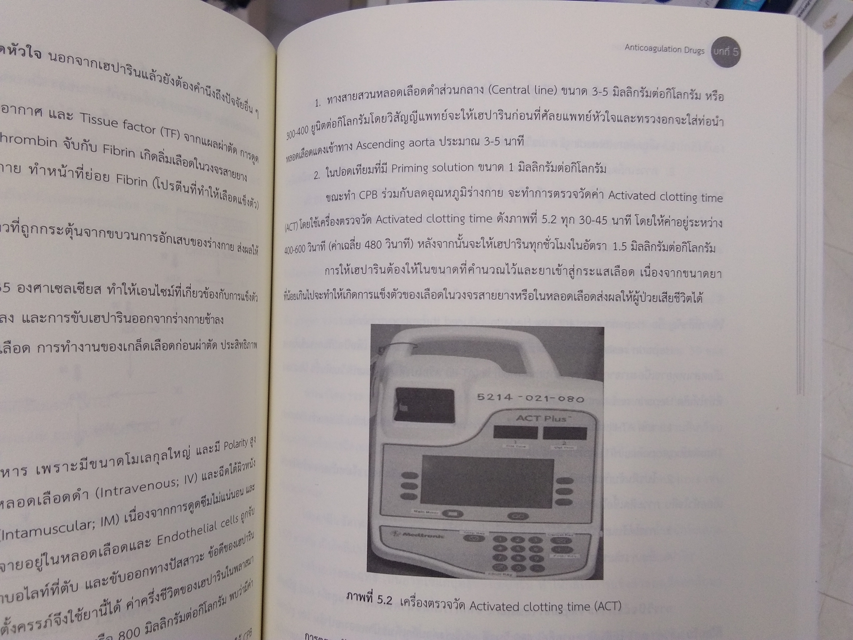 การวัดปริมาณรังสี_9