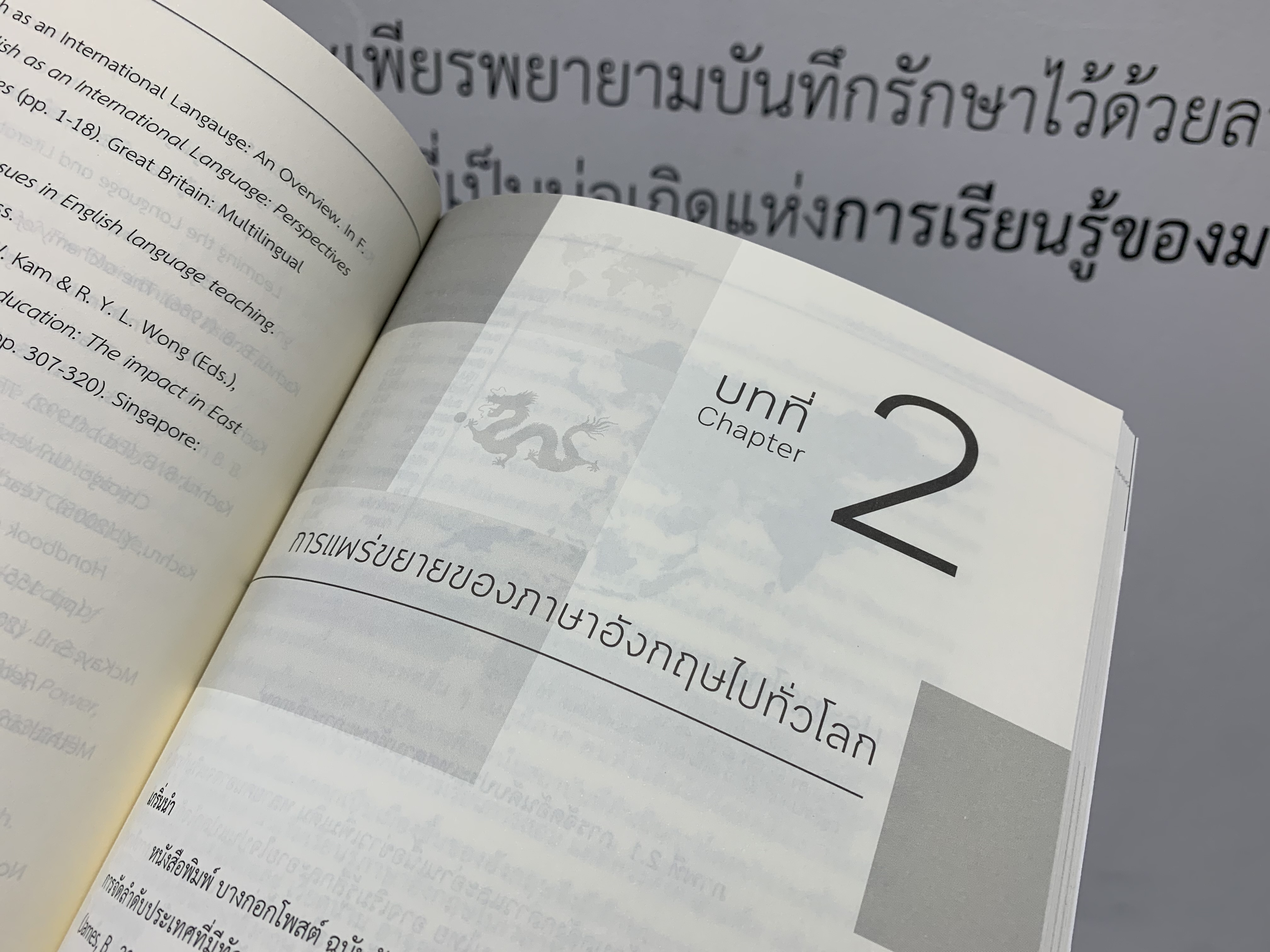 อิทธิพลของภาษาต่างประเทศ-05