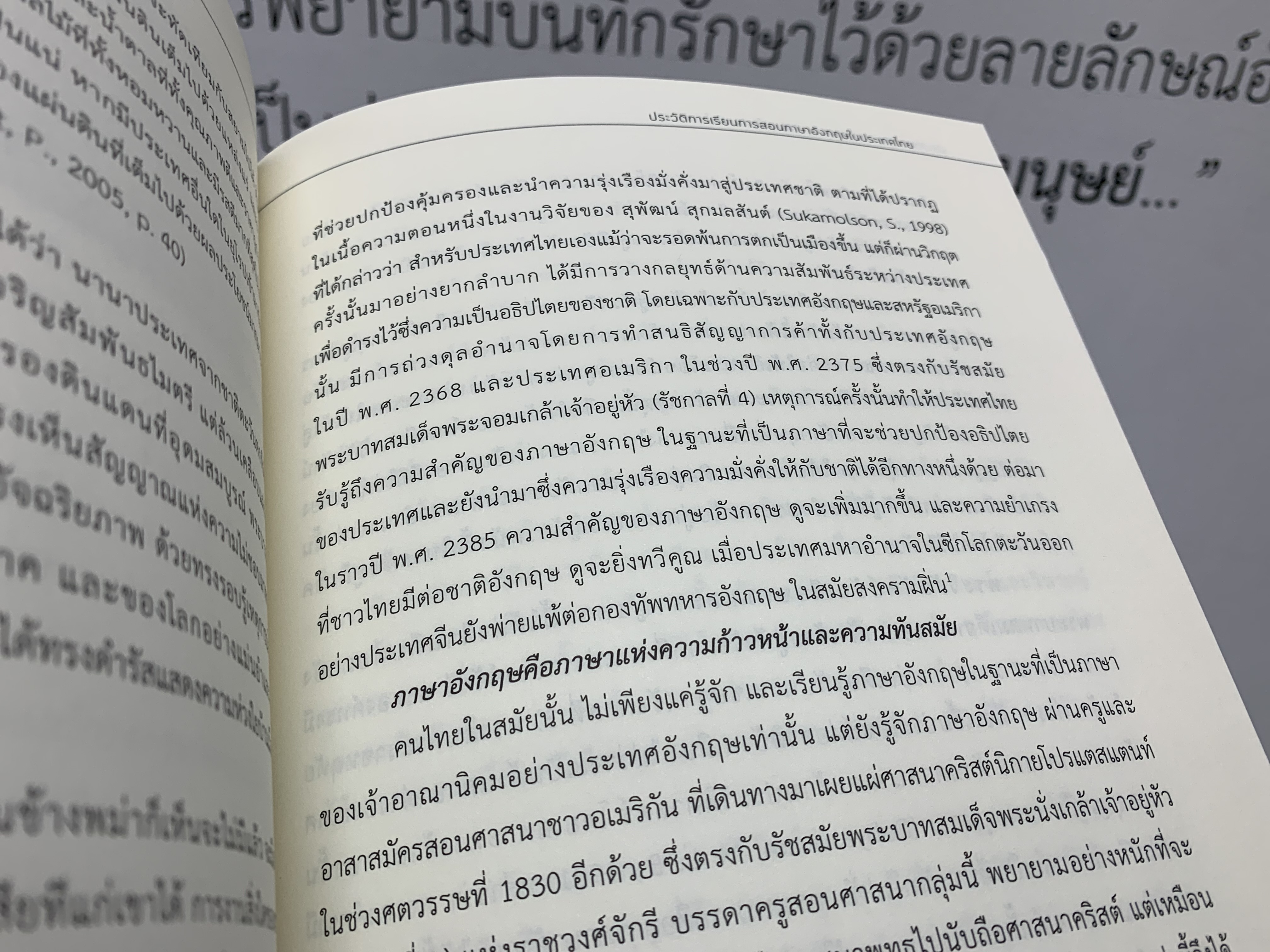 อิทธิพลของภาษาต่างประเทศ-07