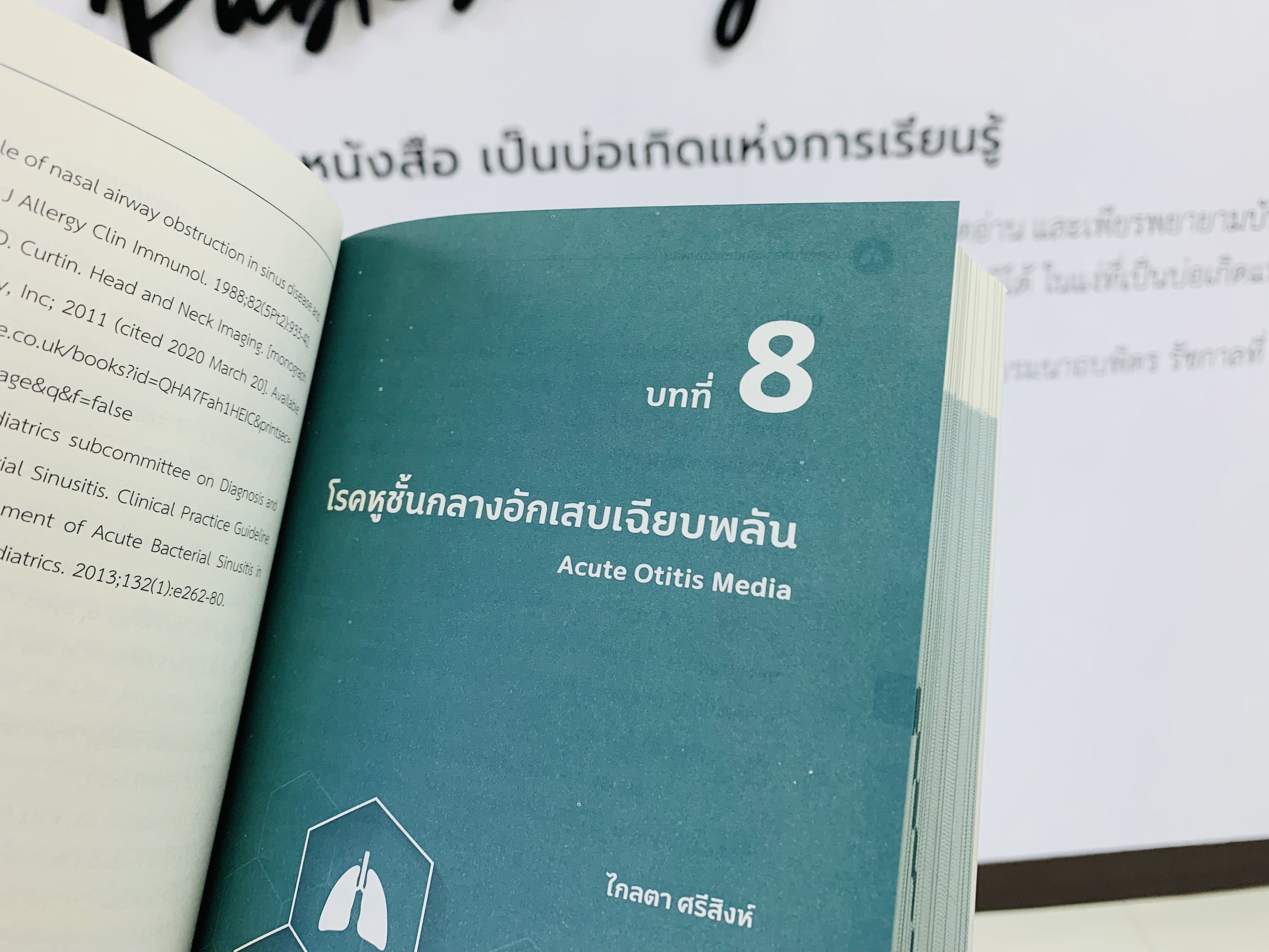 โรคติดเชื้อระบบทางเดินหายใจในเด็ก