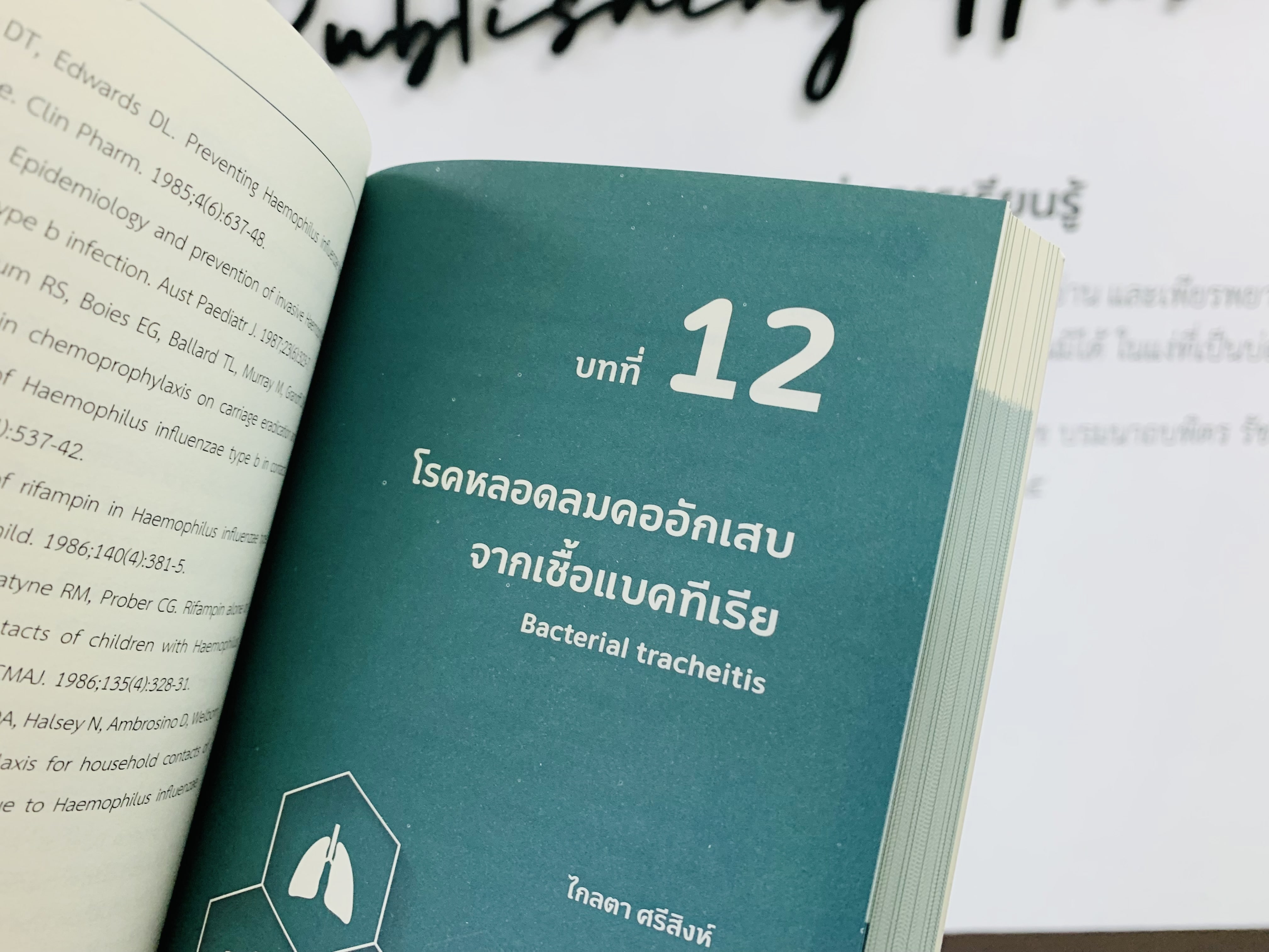 โรคติดเชื้อระบบทางเดินหายใจในเด็ก