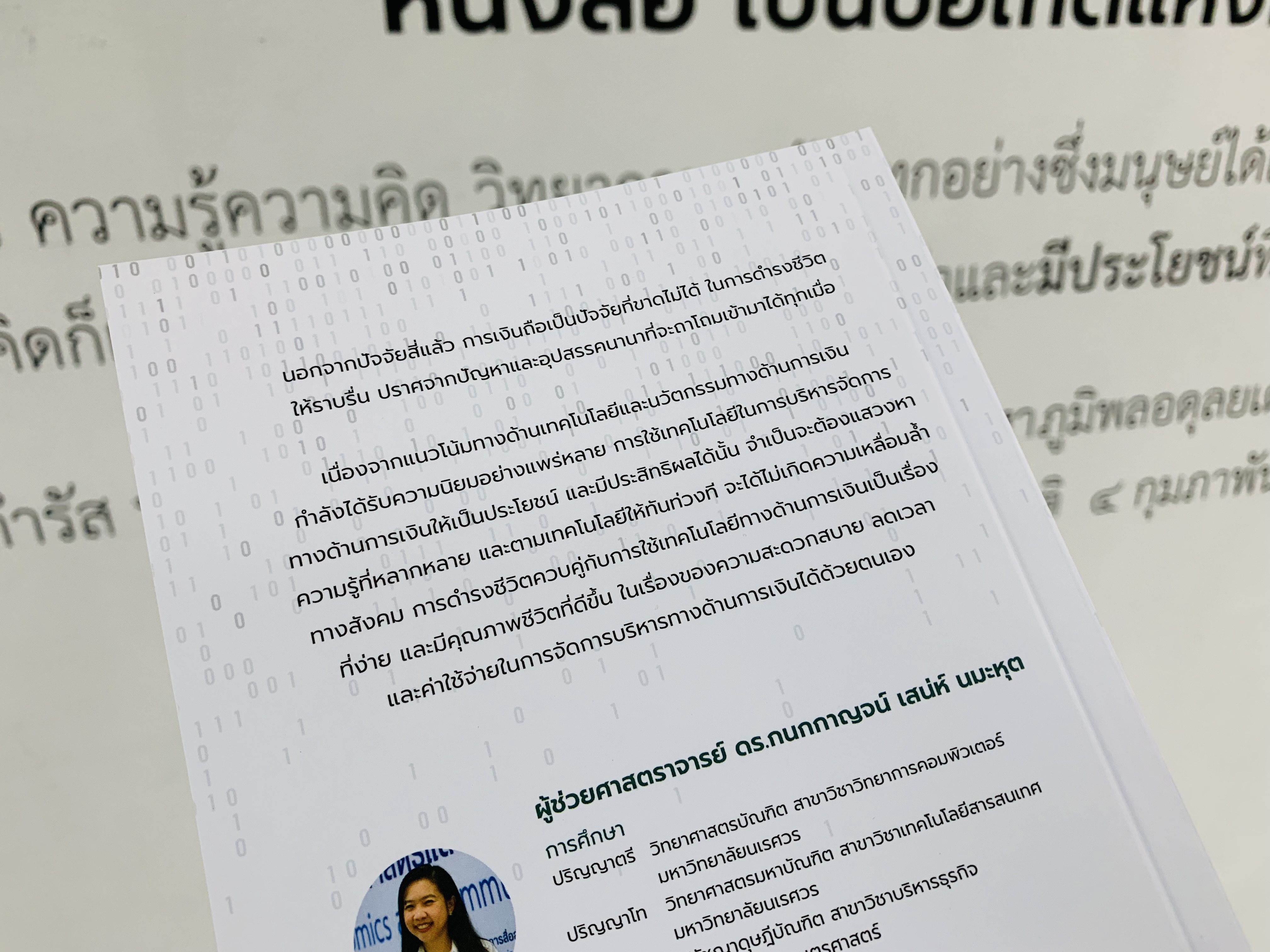 การเงิน