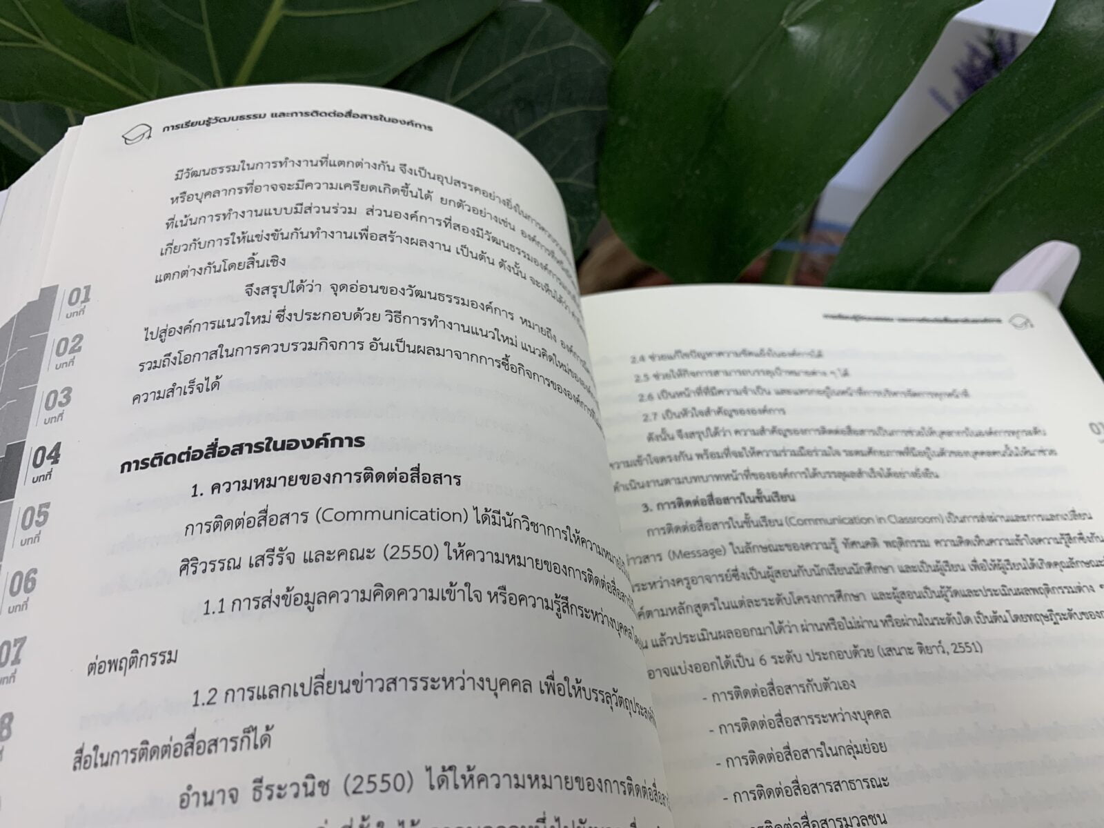 บริหารการศึกษา