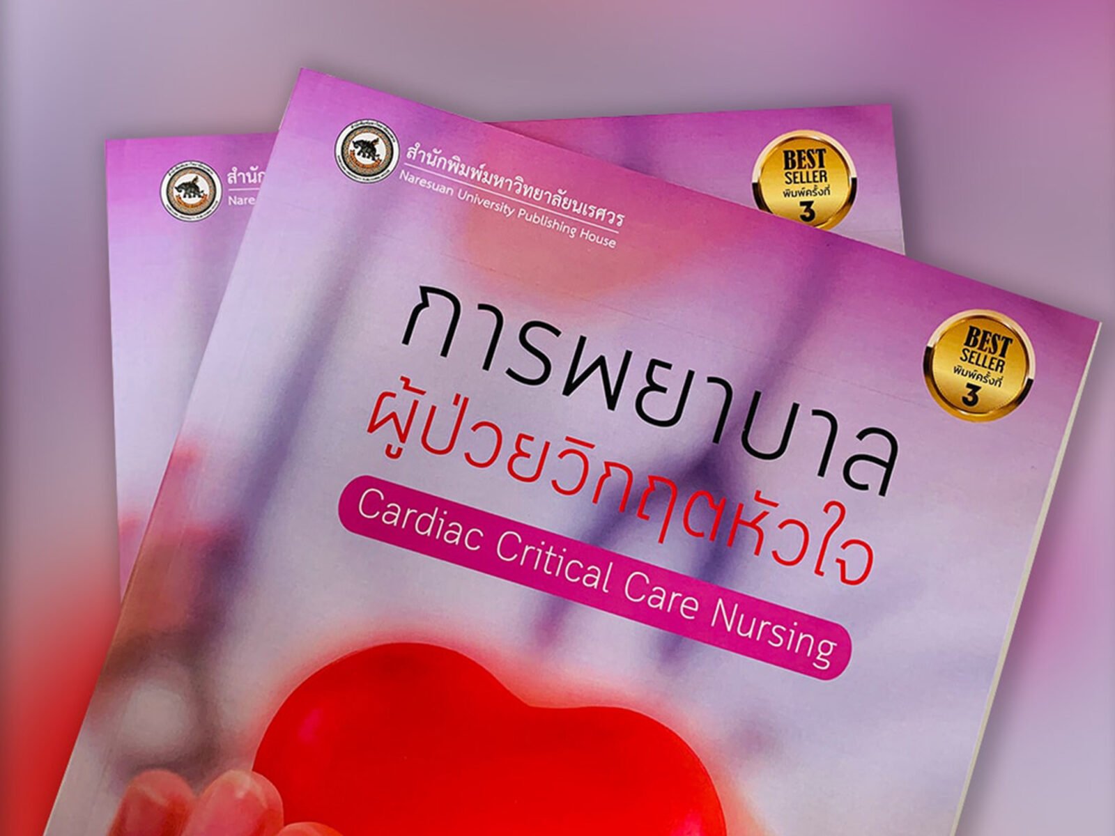 การพยาบาลผู้ป่วยหลังผ่าตัด